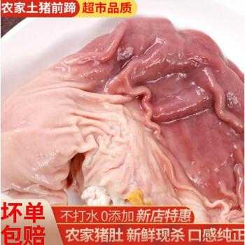 猪胃叫什么（猪胃叫什么名字）-图2